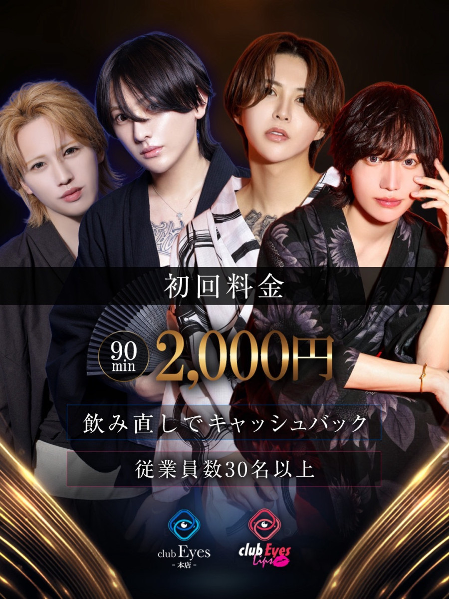 2番目のニュース記事「初回料金90分2000円の画像