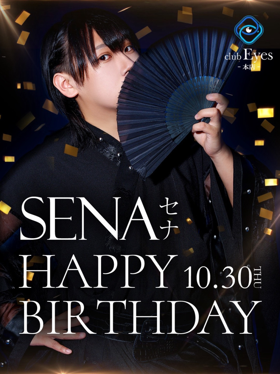 3番目のニュース記事「セナBirthdayの画像