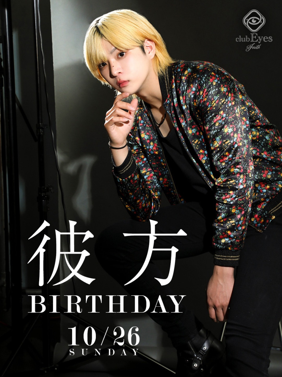 3番目のニュース記事「彼方Birthdayの画像