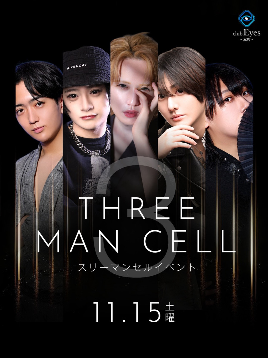 Eyes 本店の最新ニュース