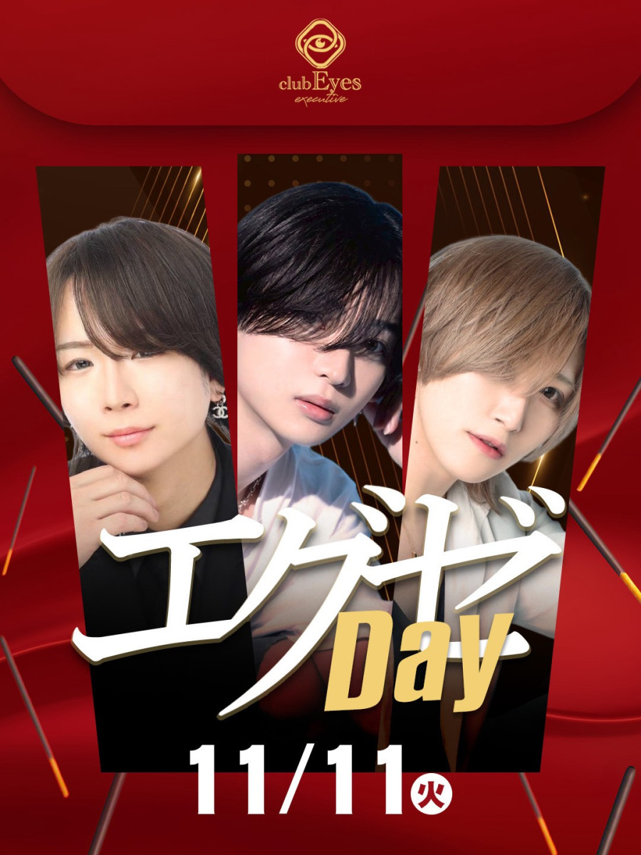 Eyes executiveの最新ニュース