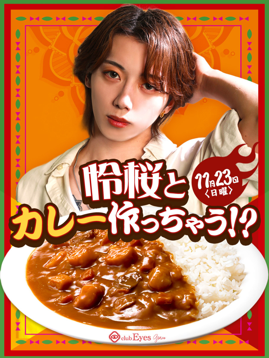 Eyes Graceの最新ニュース