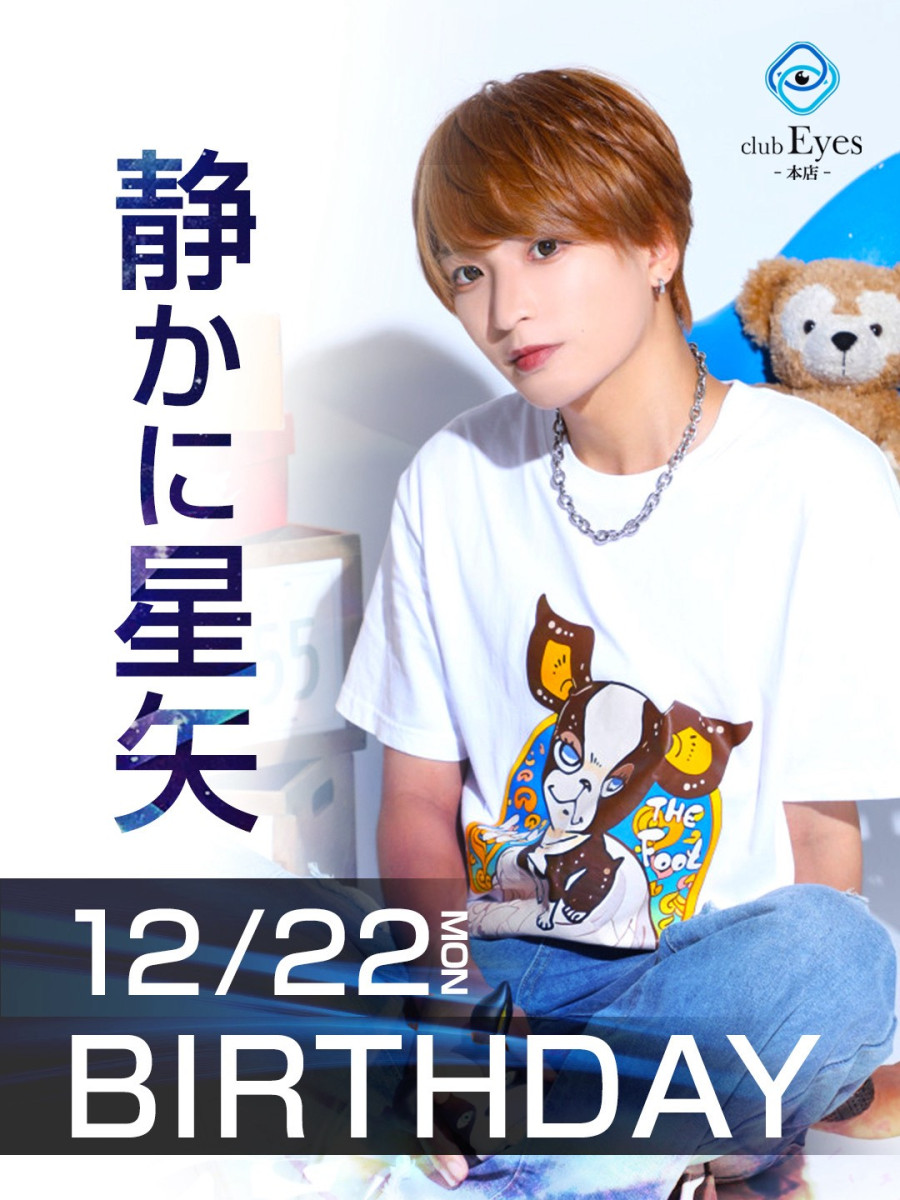 Eyes 本店の最新ニュース