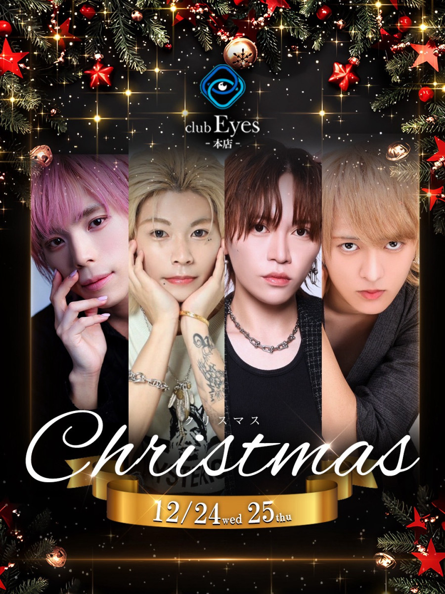 Eyes 本店の最新ニュース