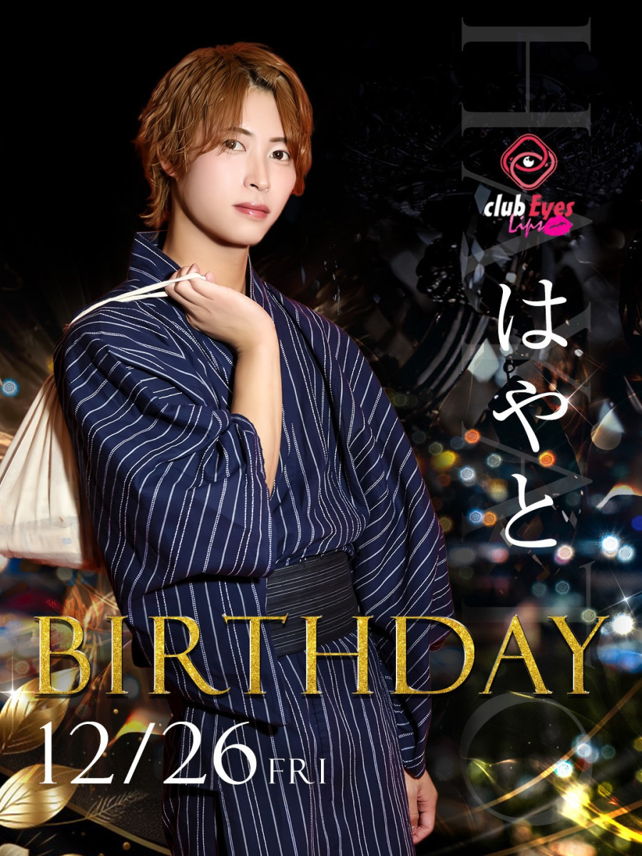 Eyes Lipsの最新ニュース