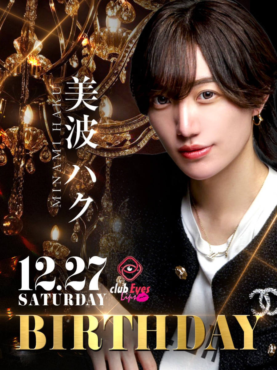 Eyes Lipsの最新ニュース