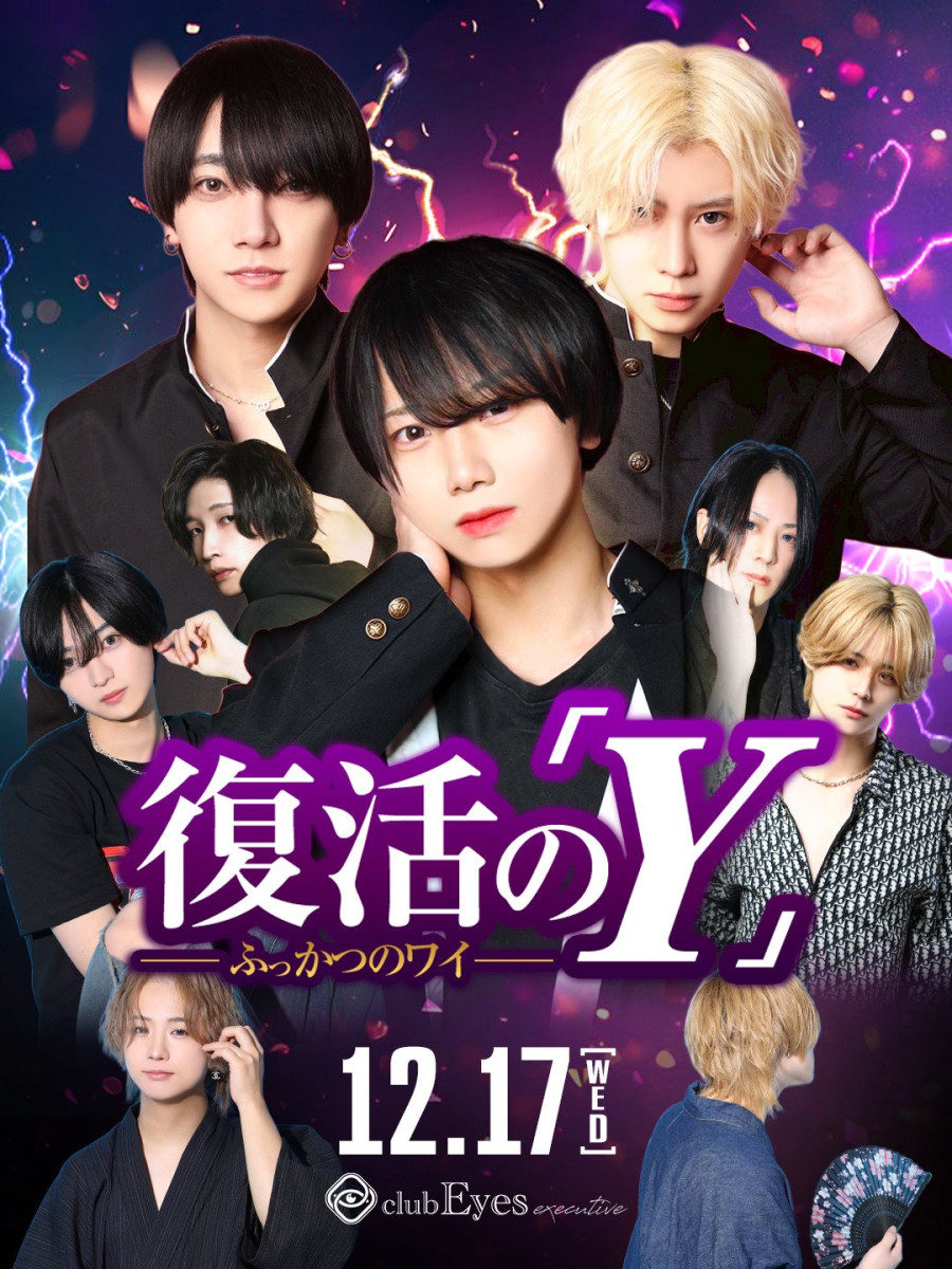 Eyes executiveの最新ニュース