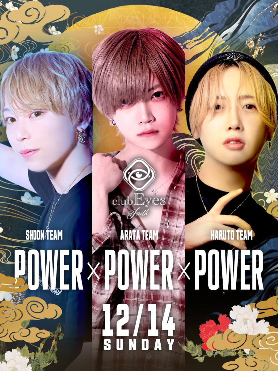 2番目のニュース記事「POWER×POWER×POWERの画像