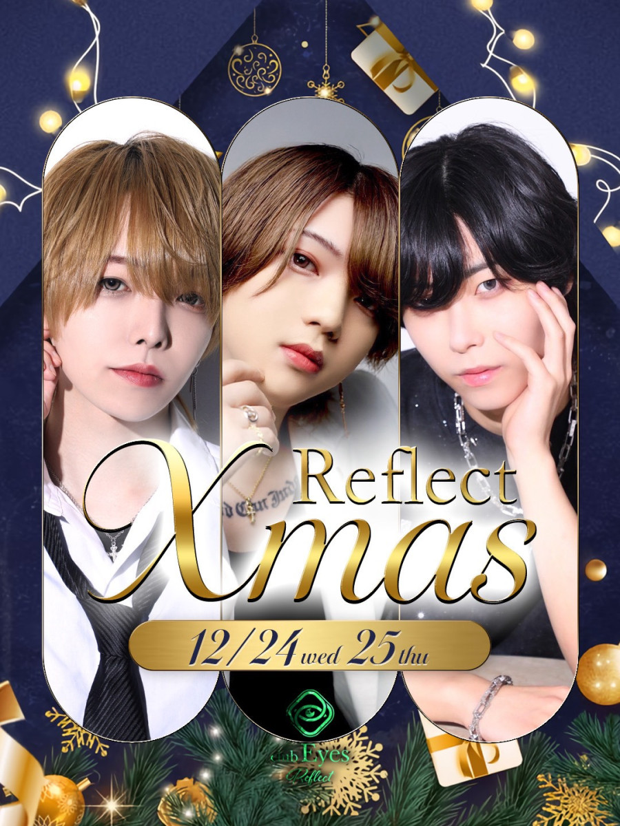 Eyes Reflectの最新ニュース