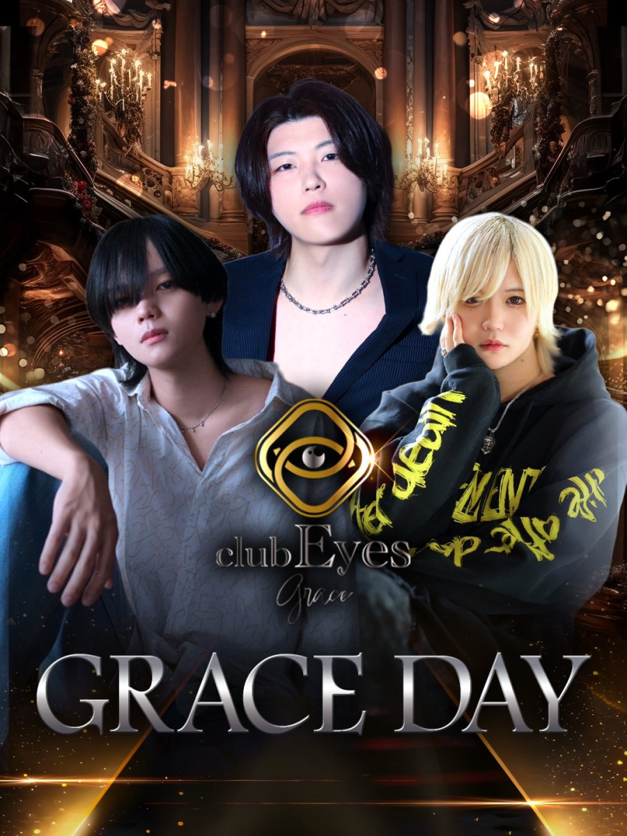 Eyes Graceの最新ニュース