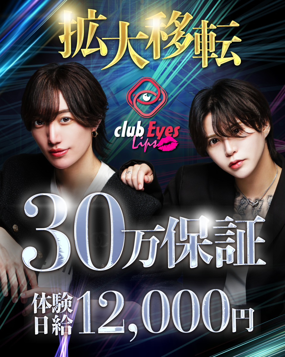 1番目のニュース記事「従業員大募集！の画像