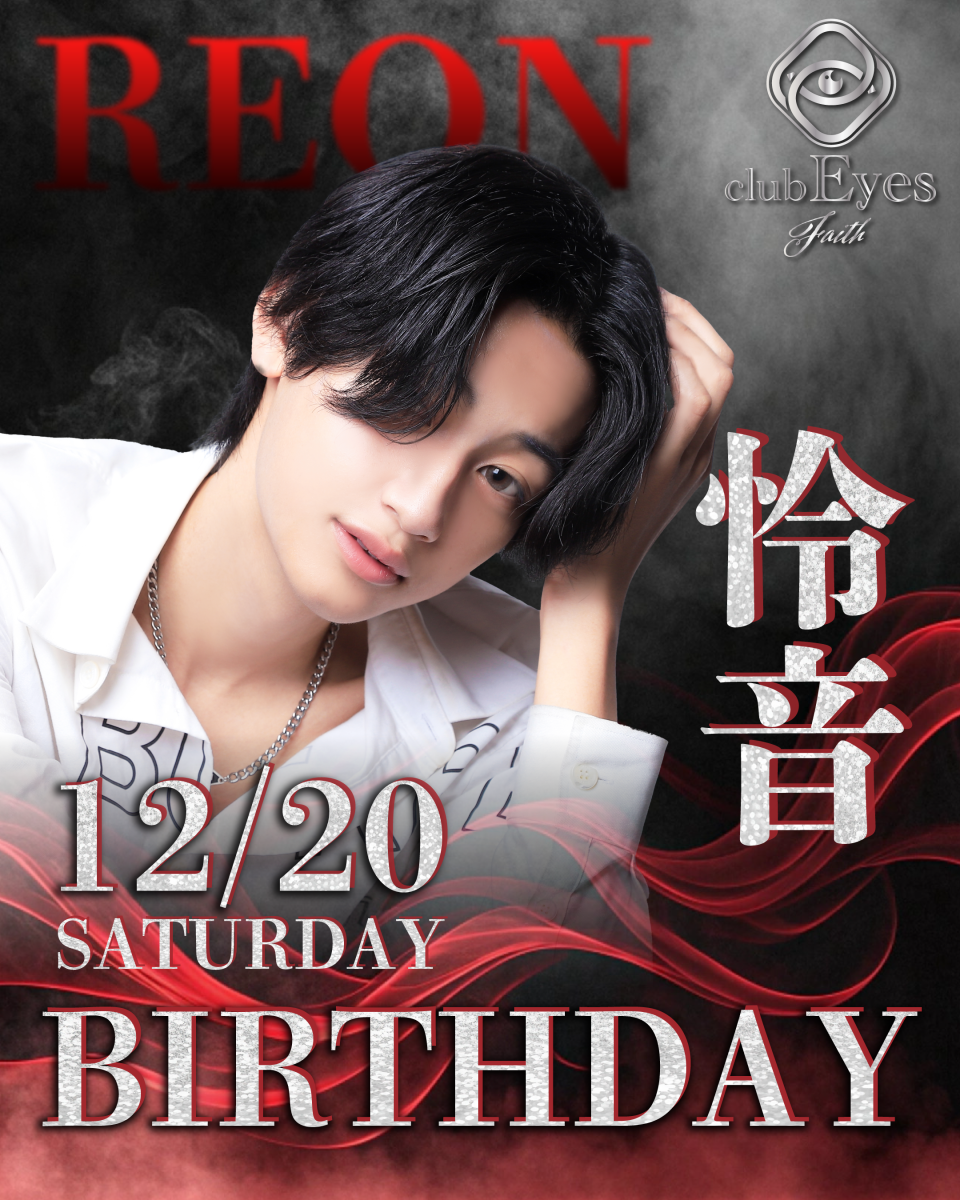 Eyes faithの最新ニュース