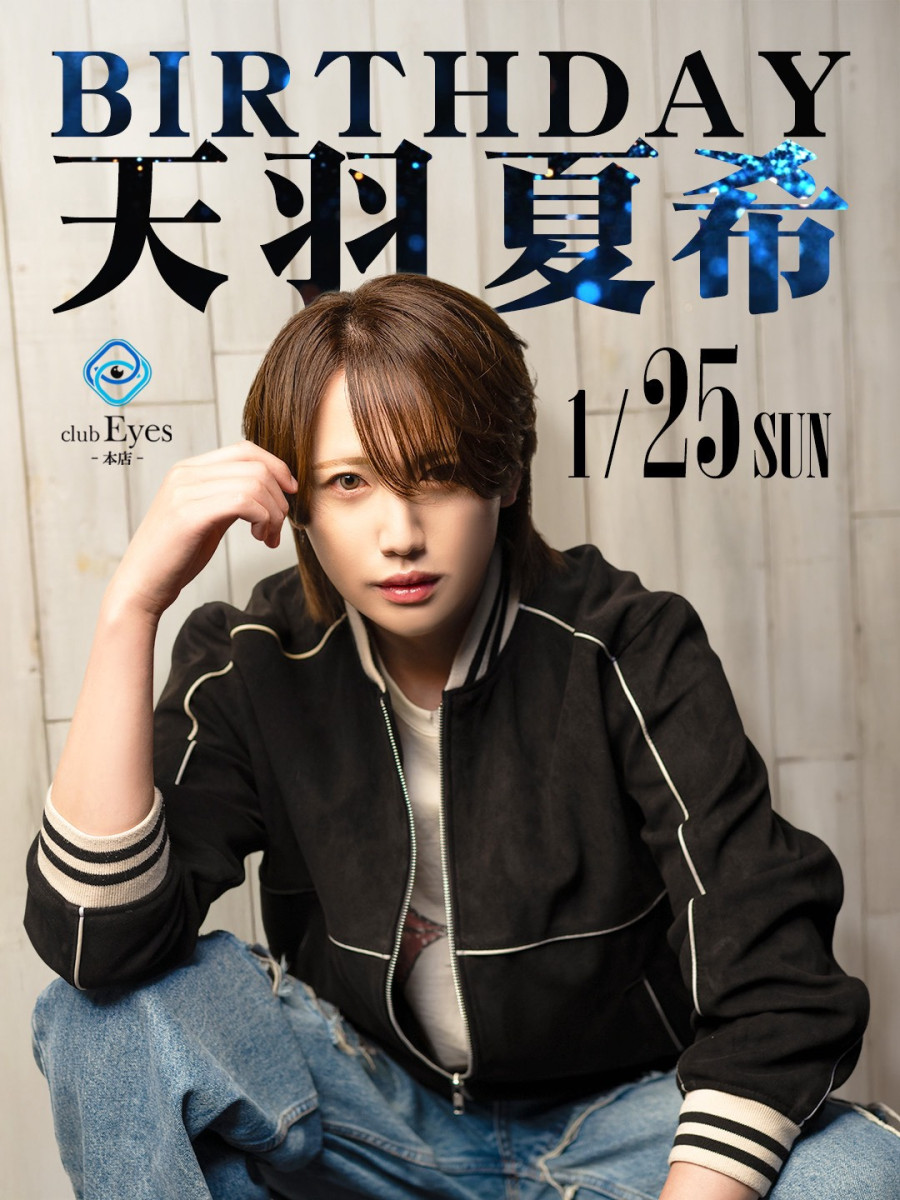 5番目のニュース記事「天羽夏希birthdayの画像