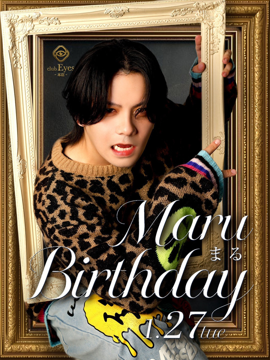 6番目のニュース記事「まるbirthdayの画像