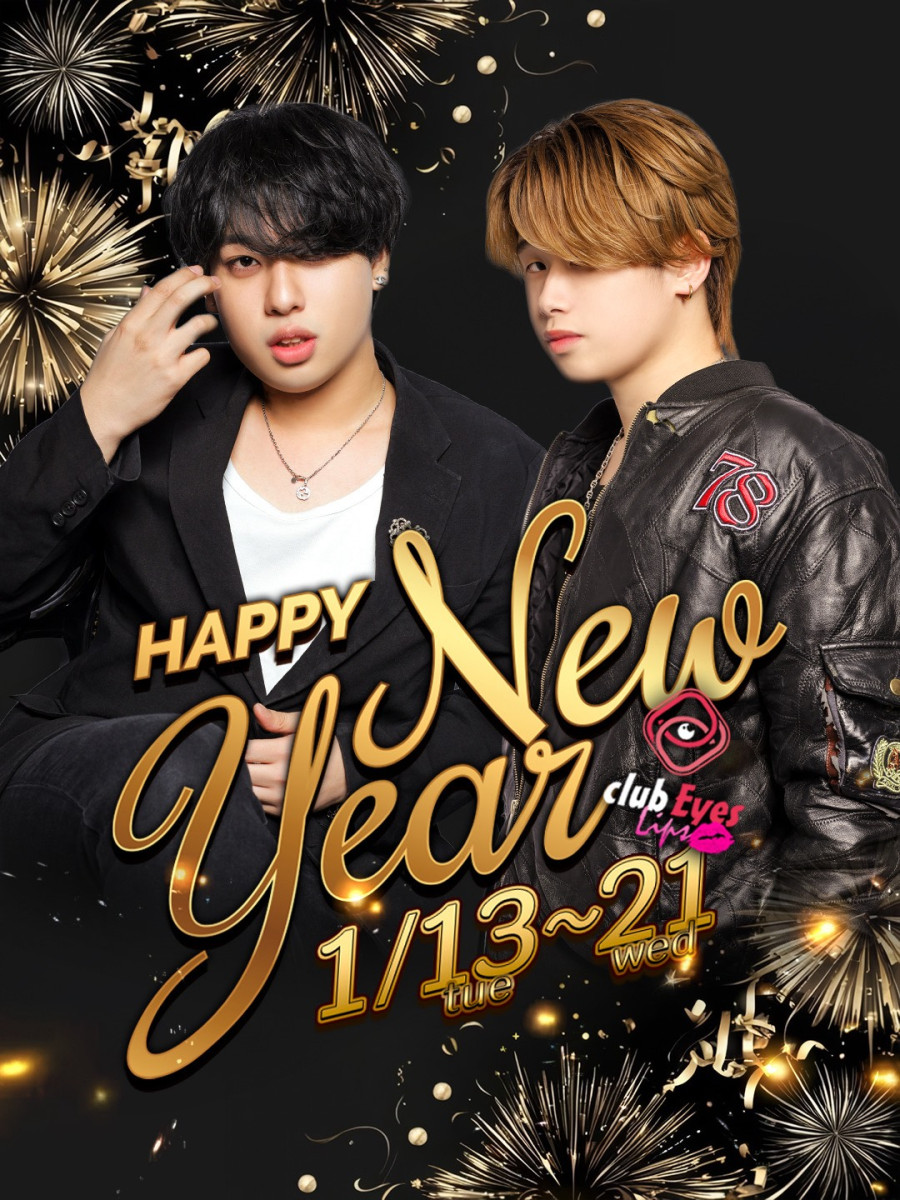 3番目のニュース記事「happy new yearの画像