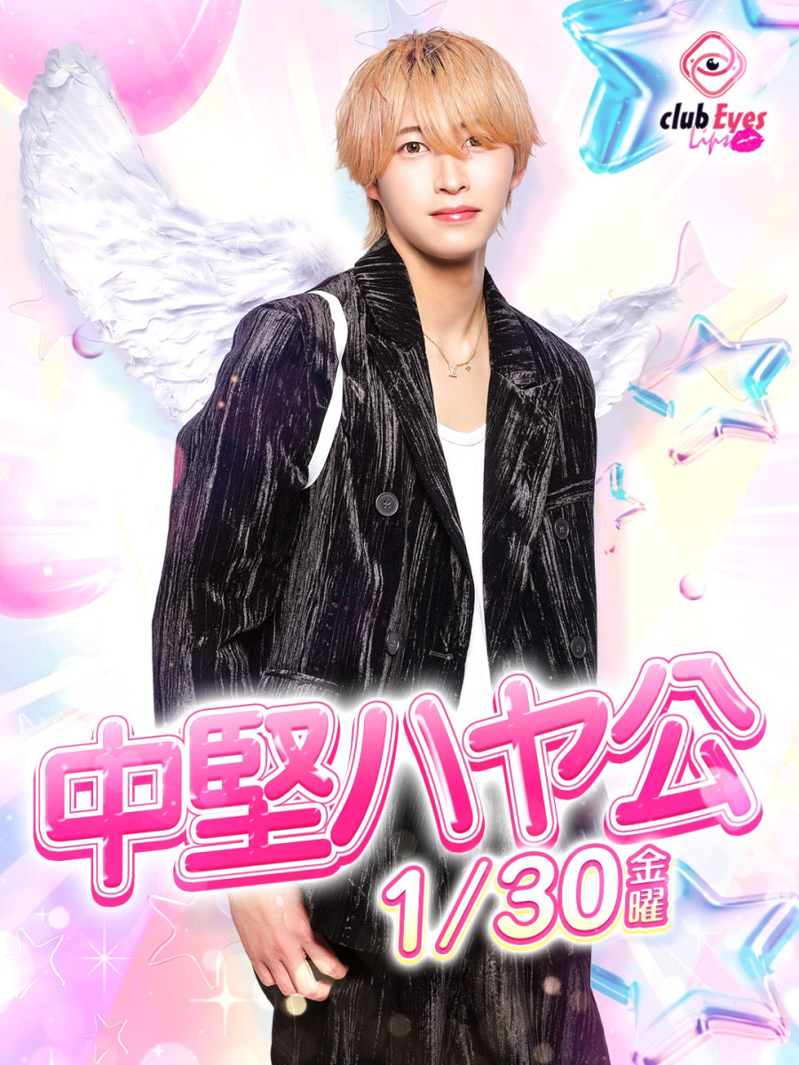 Eyes Lipsの最新ニュース