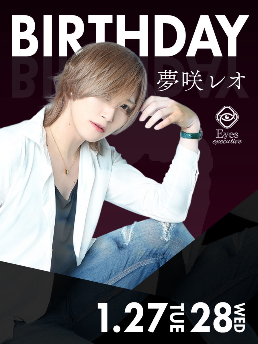 3番目のニュース記事「夢咲レオ BDの画像