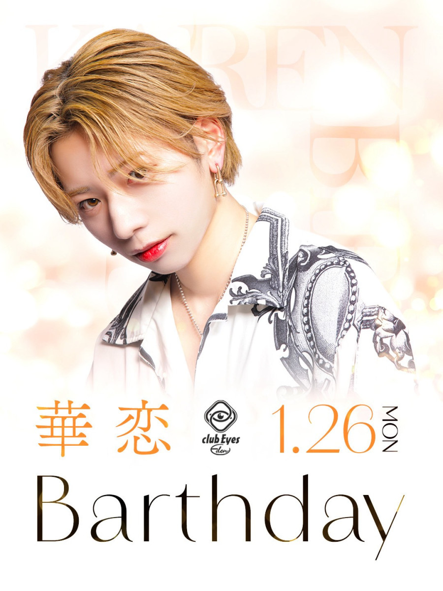 4番目のニュース記事「華恋BDの画像