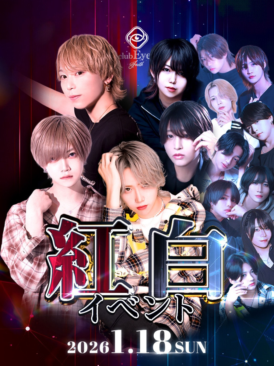 3番目のニュース記事「紅白イベントの画像