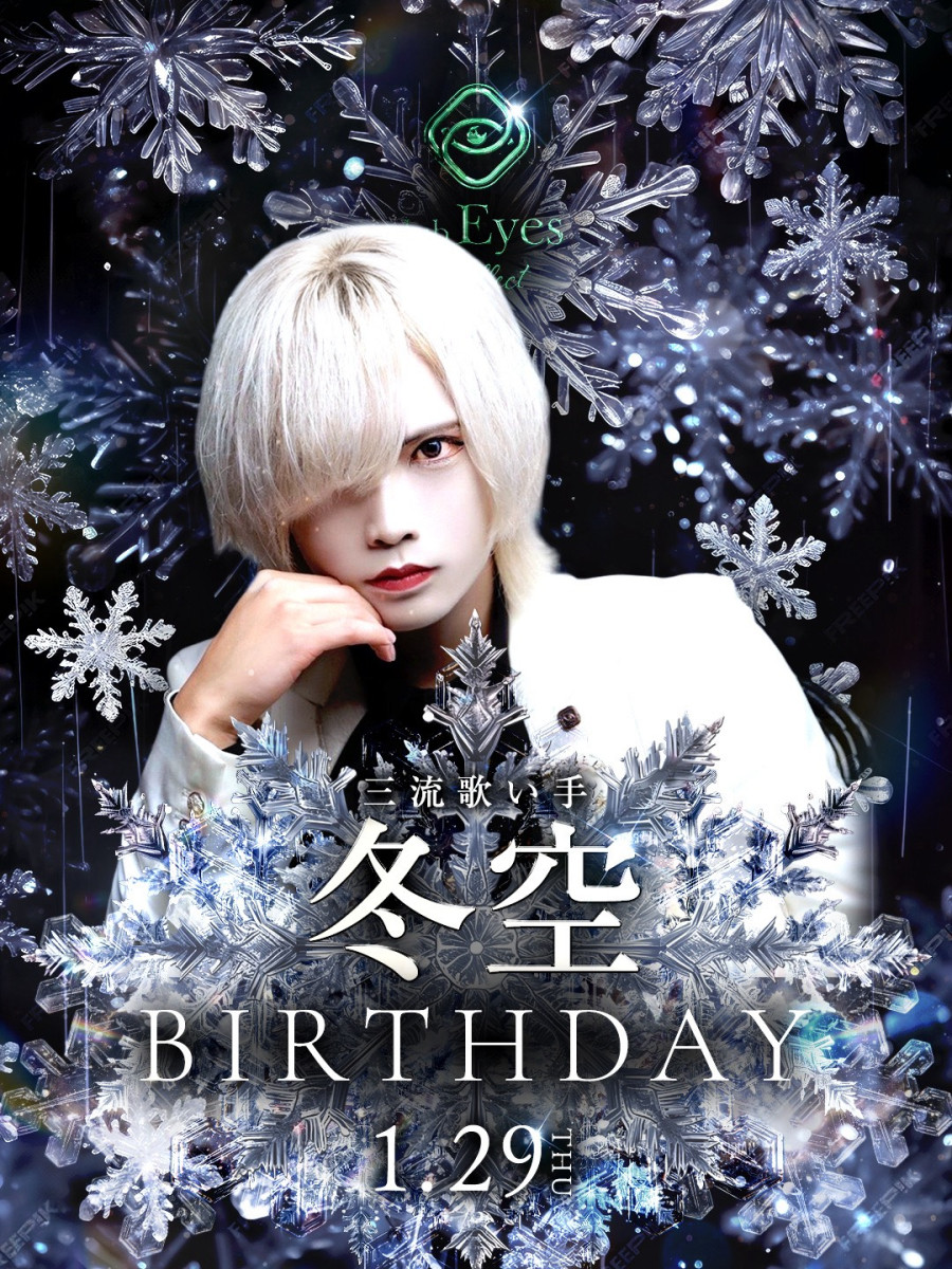 Eyes Reflectの最新ニュース