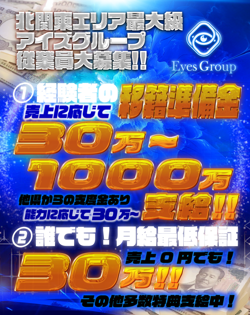 2番目のニュース記事「従業員大募集！！の画像