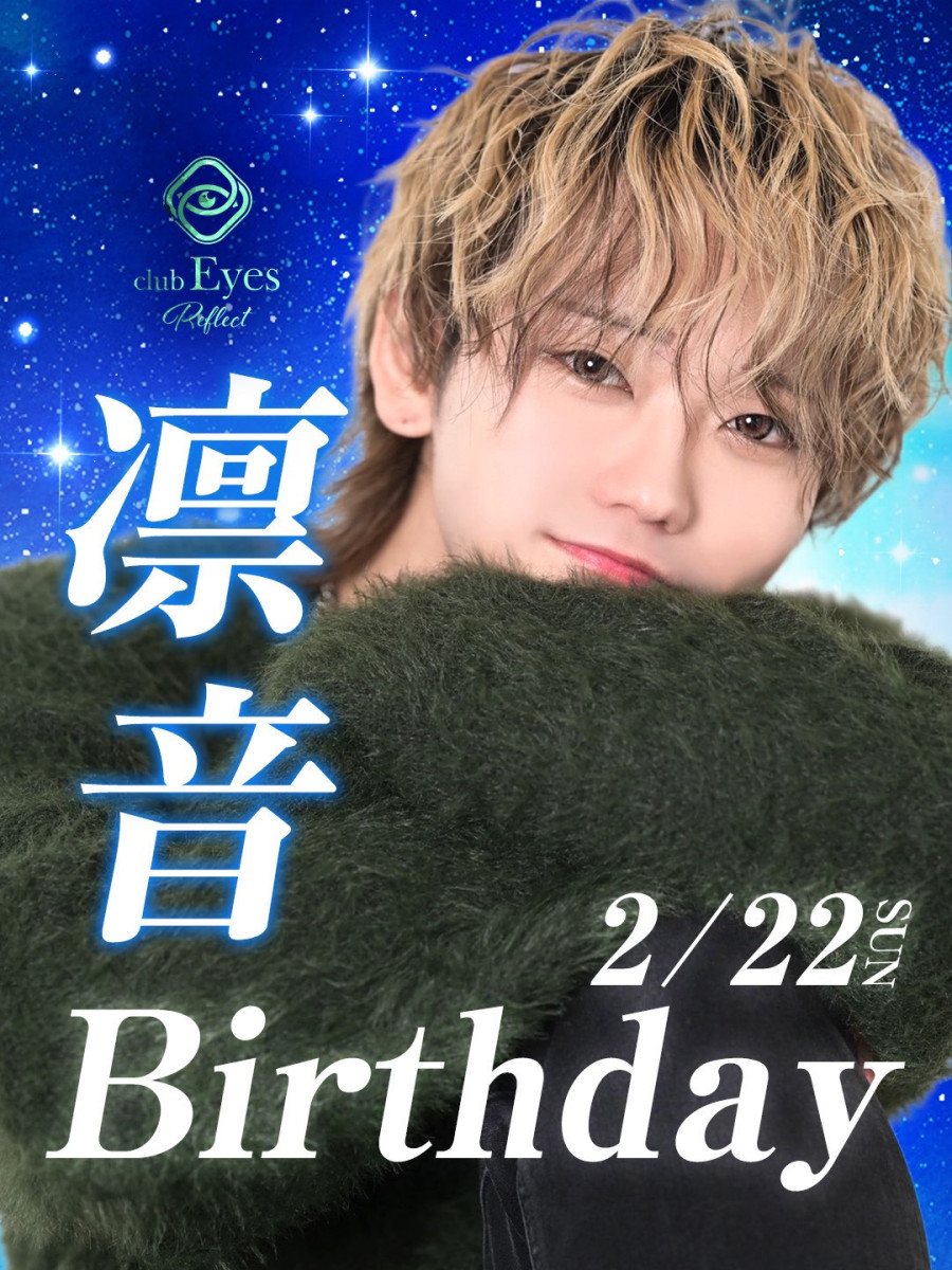 3番目のニュース記事「凛音Birthdayの画像