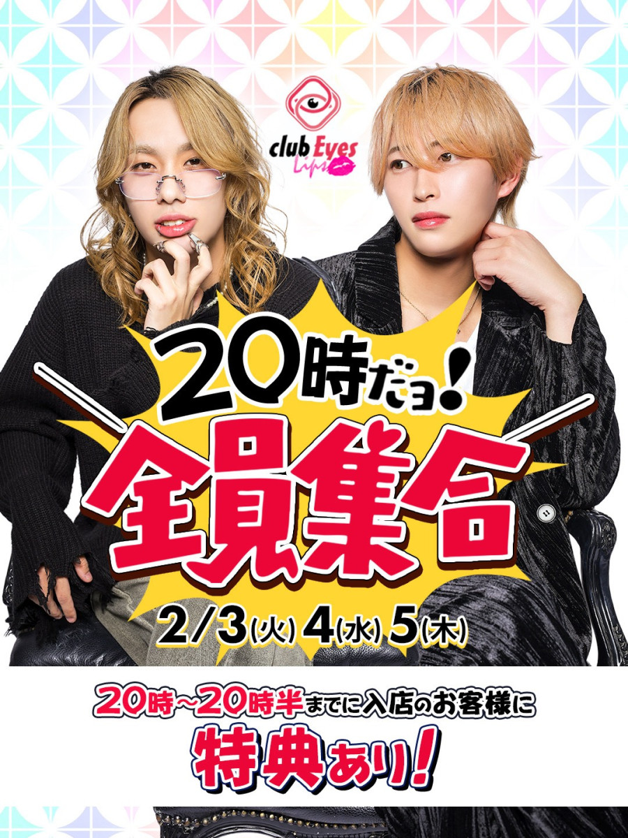 3番目のニュース記事「20時だよ！全員集合の画像