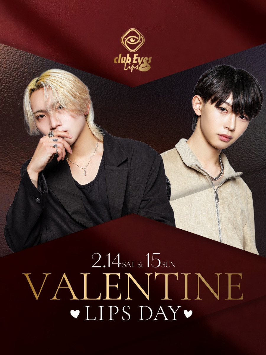 4番目のニュース記事「バレンタインリップスデイの画像