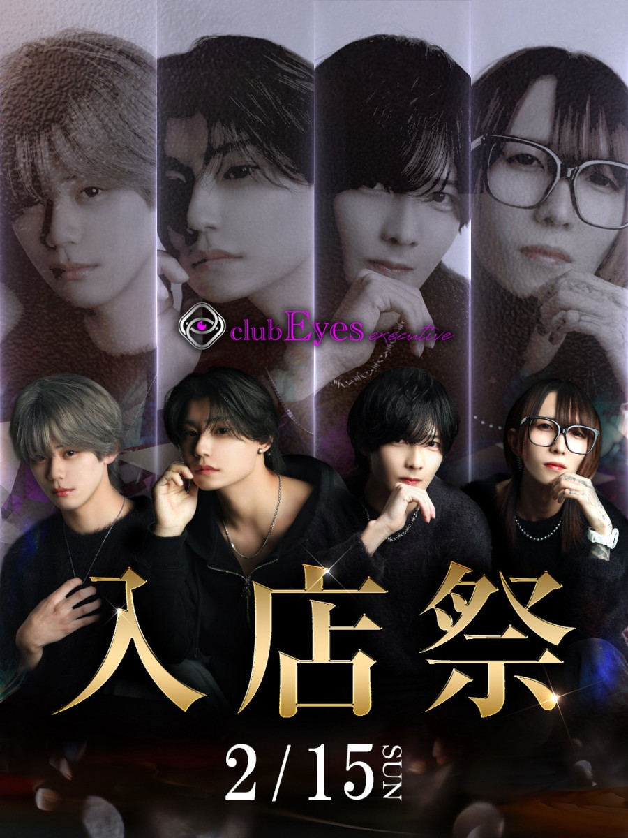 4番目のニュース記事「入店祭の画像