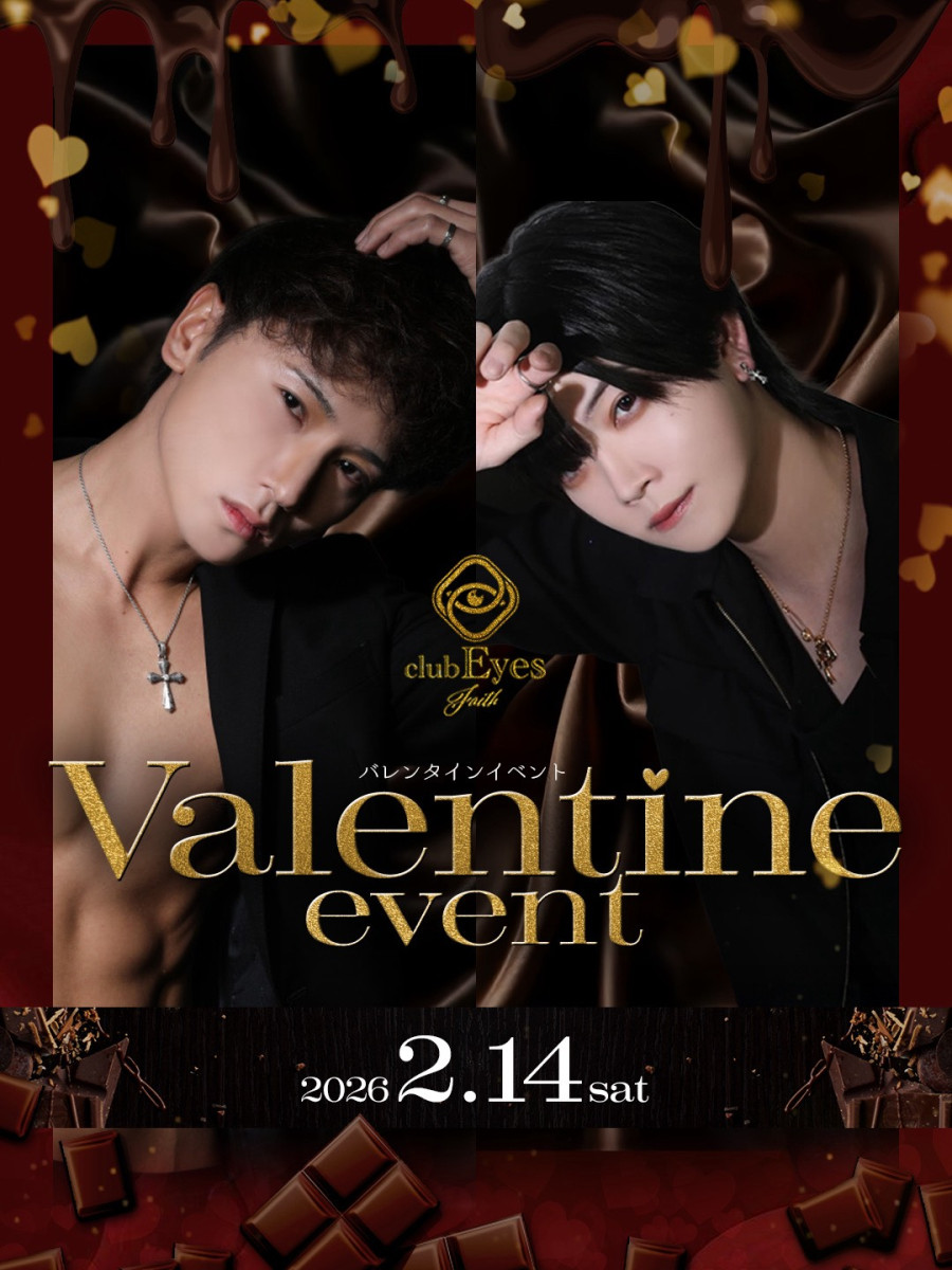 3番目のニュース記事「バレンタインイベントの画像