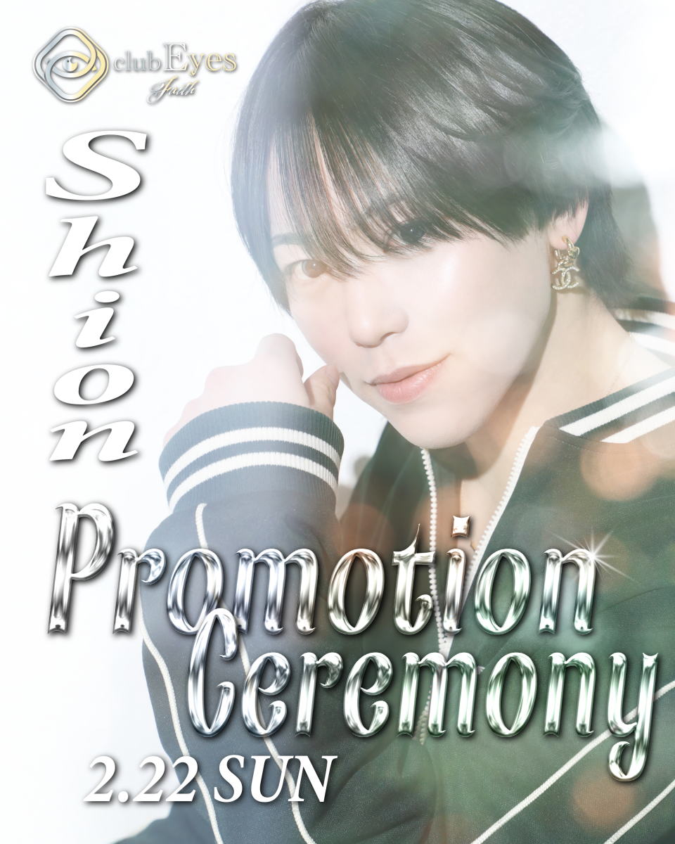 4番目のニュース記事「詞音バースデーの画像