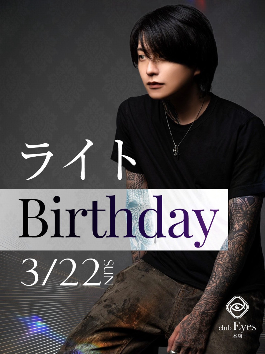 4番目のニュース記事「ライトバースデイの画像