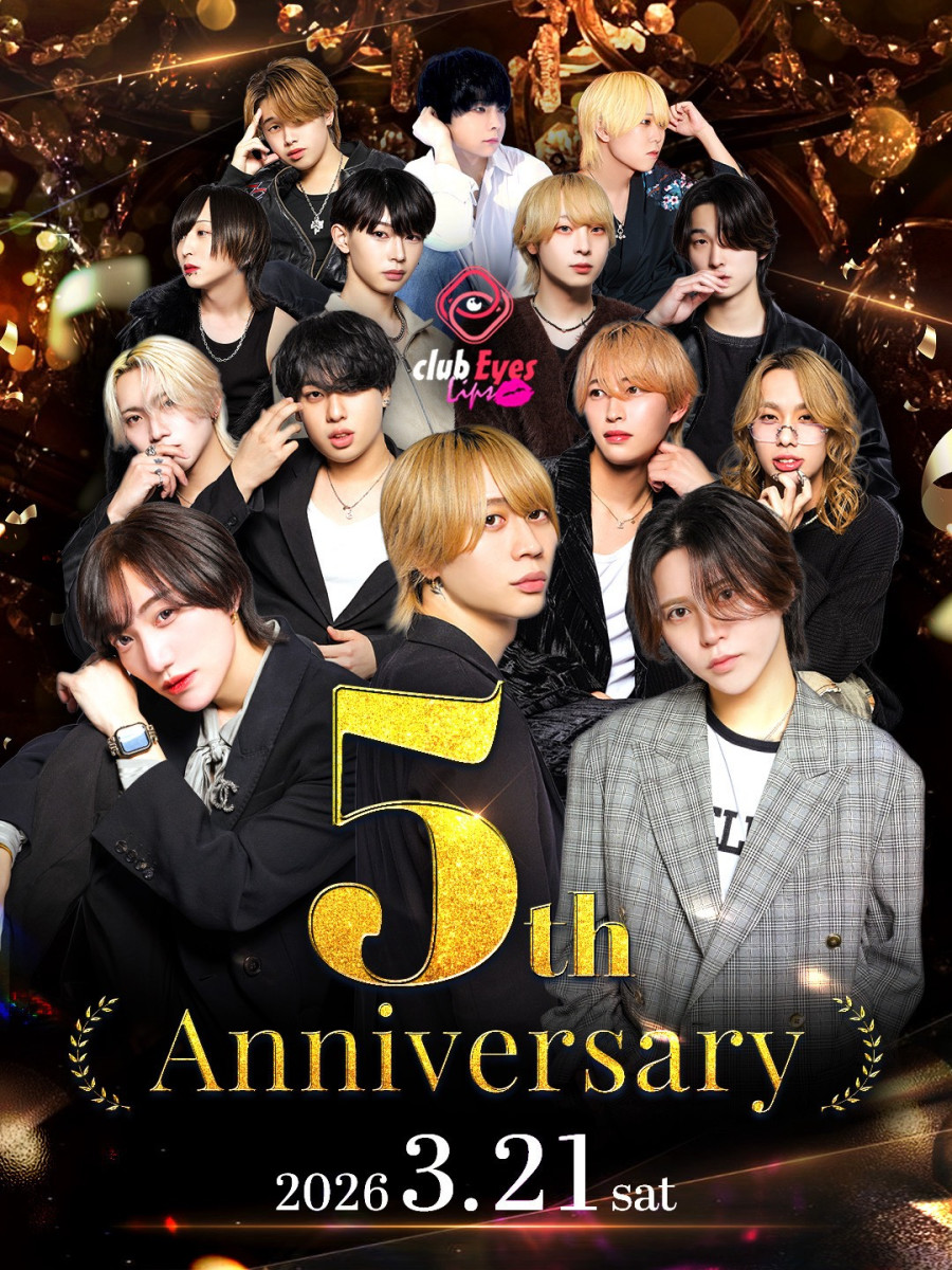 Eyes Lipsの最新ニュース