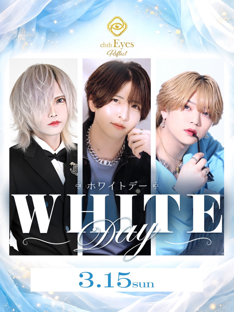 2番目のニュース記事「ホワイトデーの画像