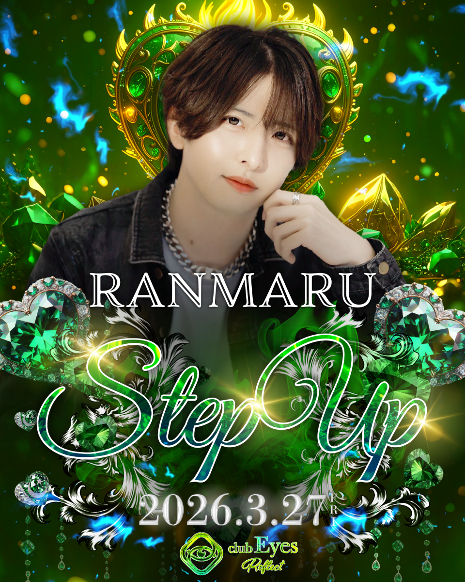 5番目のニュース記事「蘭丸Step Upの画像