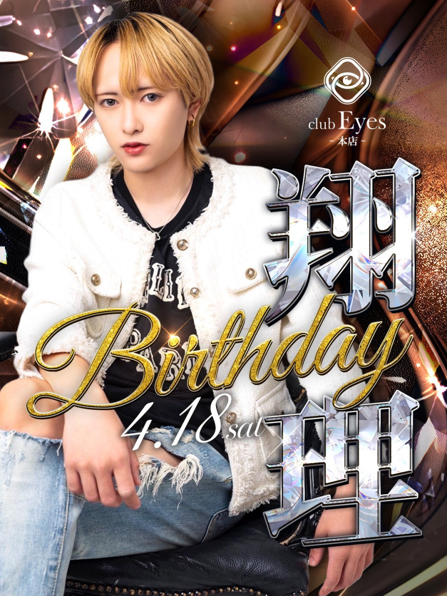 3番目のニュース記事「翔理BDの画像