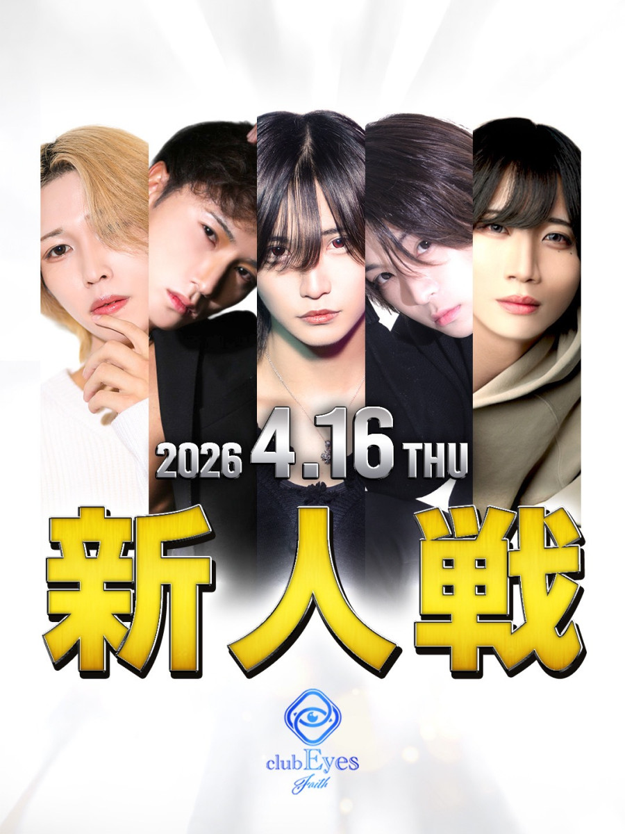 4番目のニュース記事「新人祭の画像