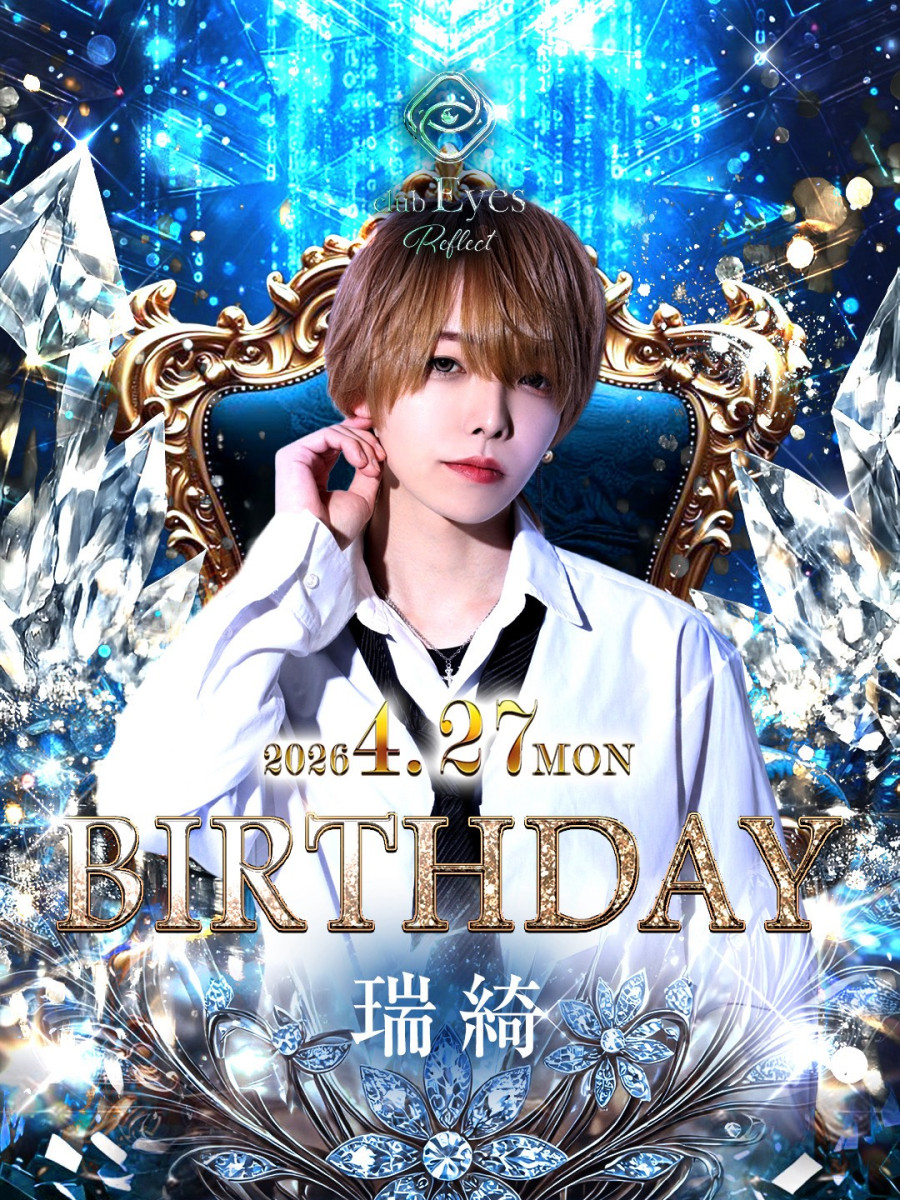 2番目のニュース記事「瑞綺BDの画像