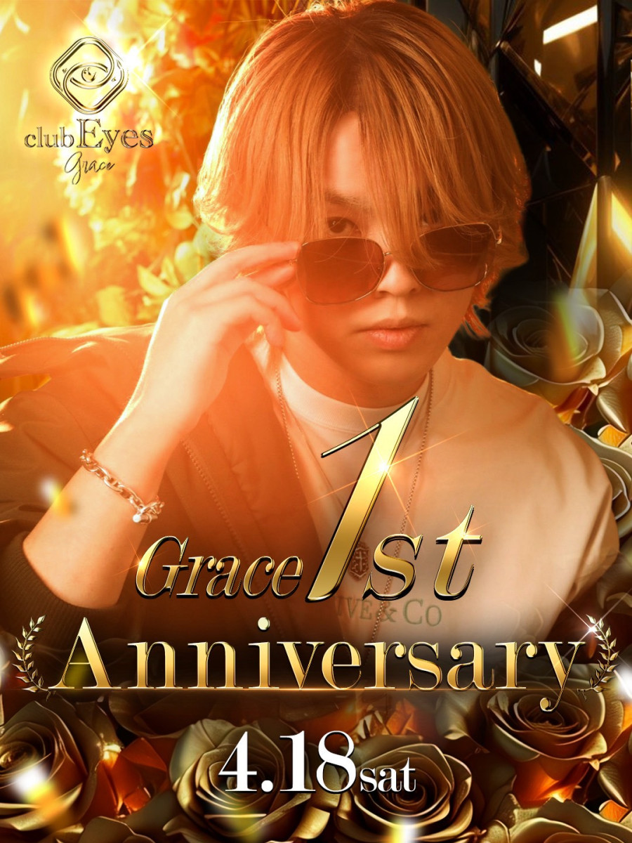 Eyes Graceの最新ニュース