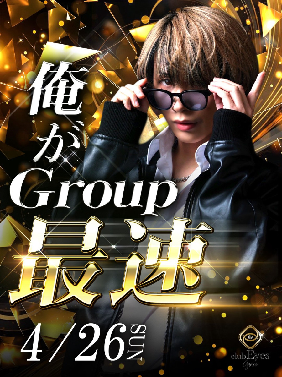 Eyes Graceの最新ニュース