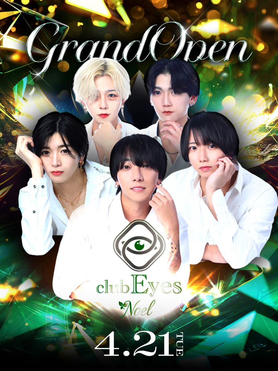 4番目のニュース記事「グランドオープンの画像