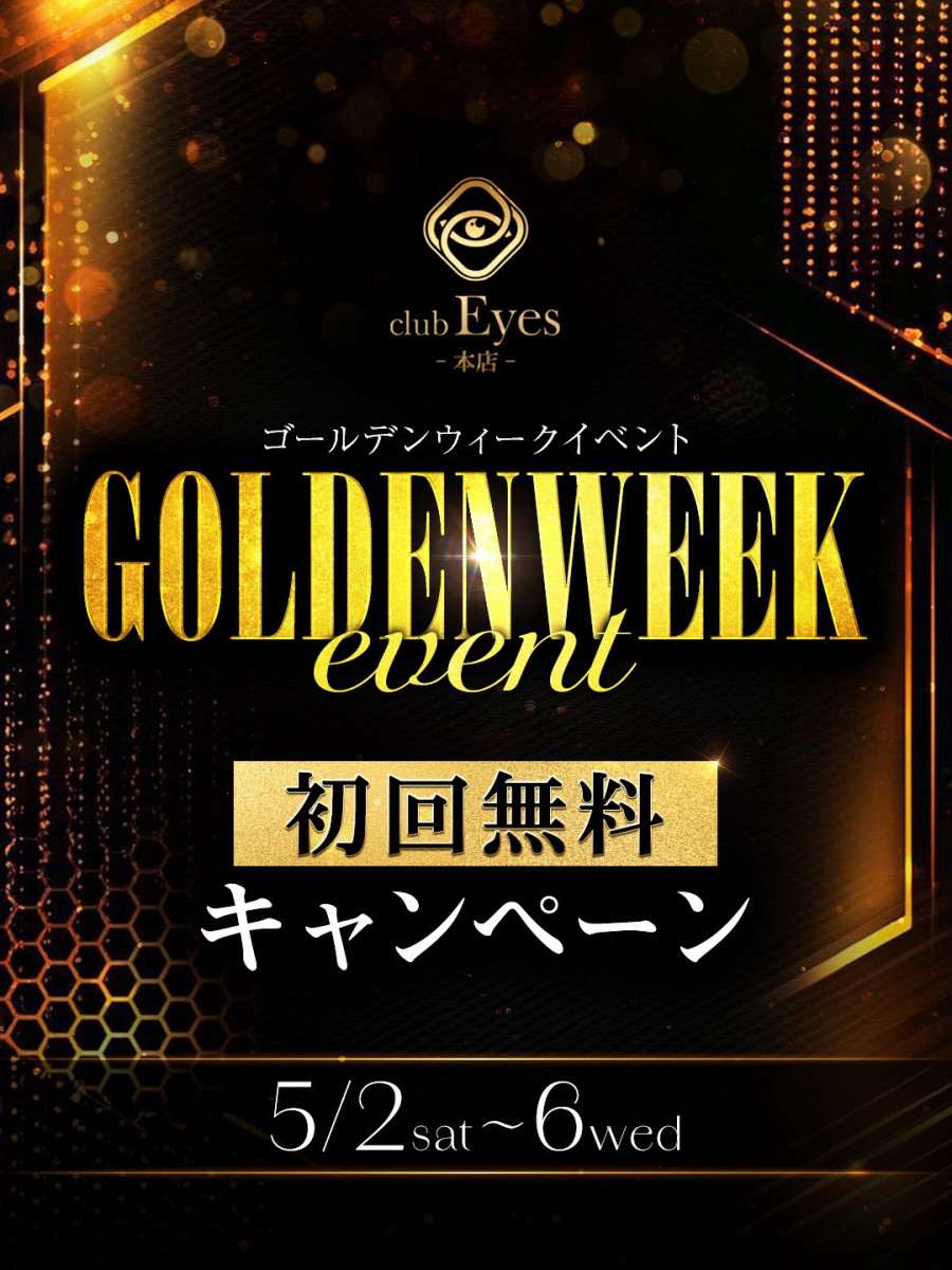 3番目のニュース記事「GWEの画像