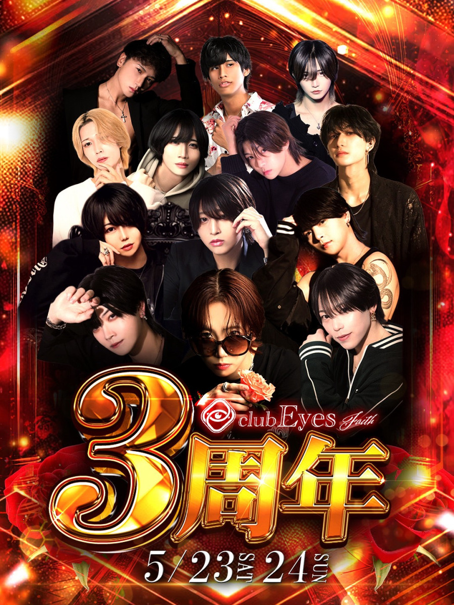 5番目のニュース記事「3周年の画像
