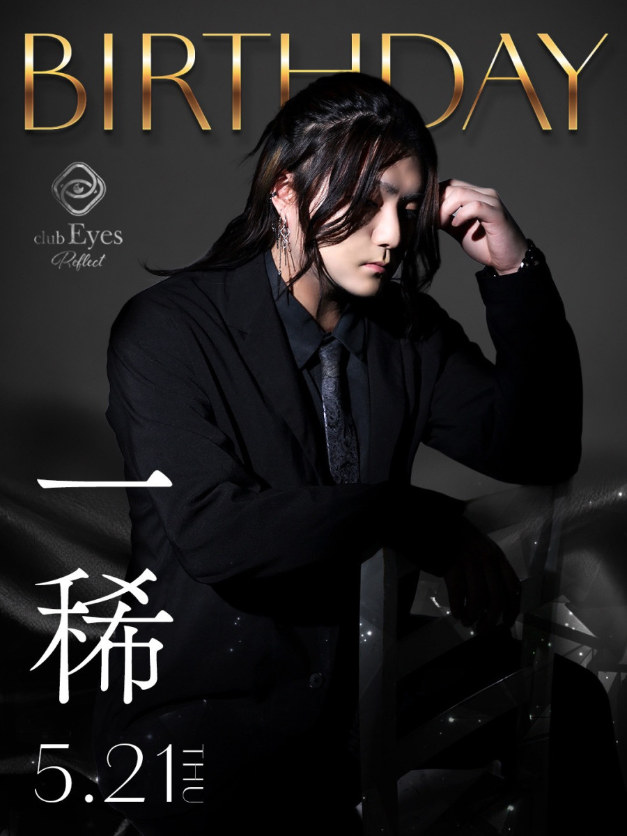 3番目のニュース記事「一稀 Birth Dayの画像