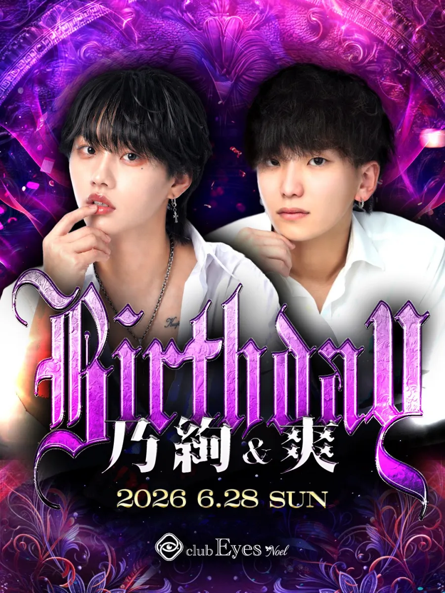 5番目のニュース記事「乃絢＆爽 birthdayの画像