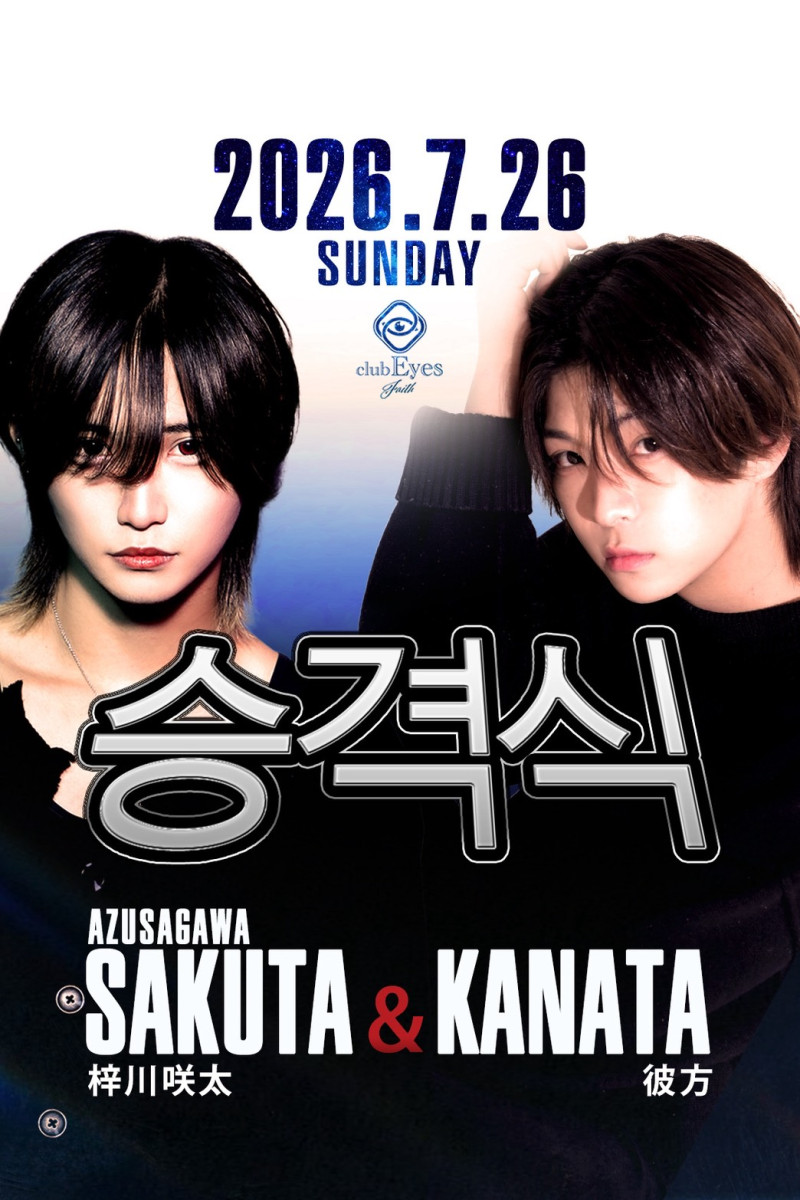 Eyes faithの最新ニュース