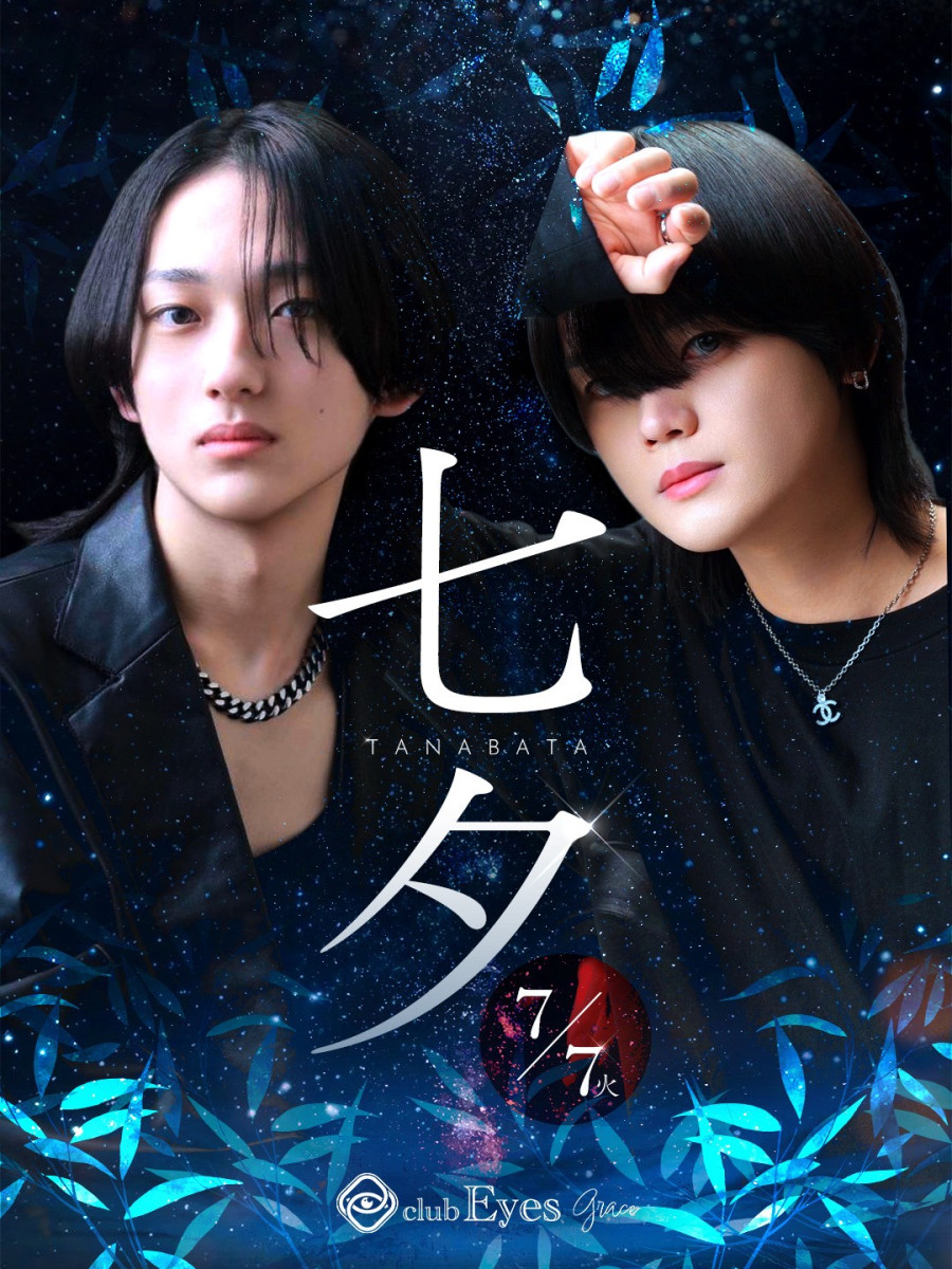 Eyes Graceの最新ニュース