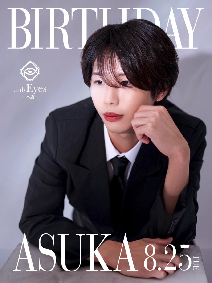4番目のニュース記事「トキ、あすかbirthdayの画像