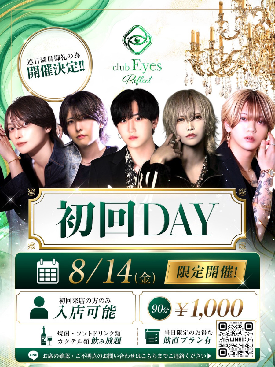 2番目のニュース記事「初回 Dayの画像